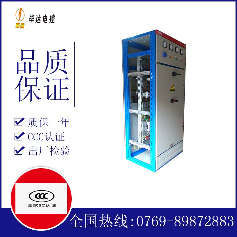 寿光GGD固定式开关柜