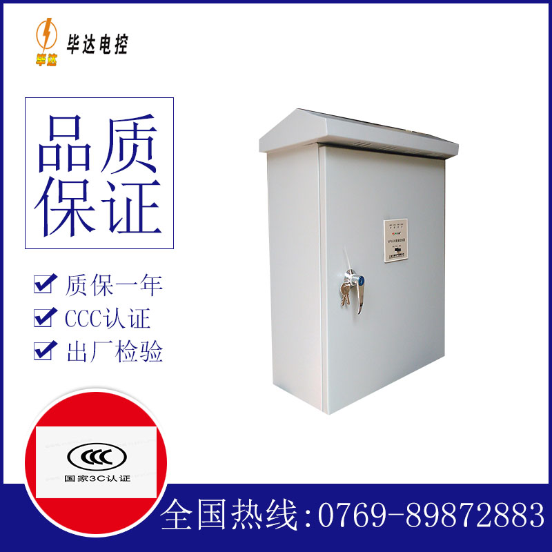 寿光排污泵控制箱